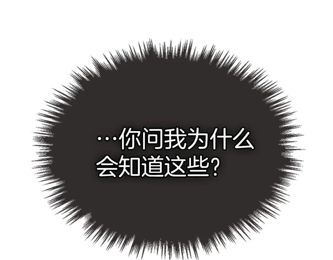 第67话 正面突破76