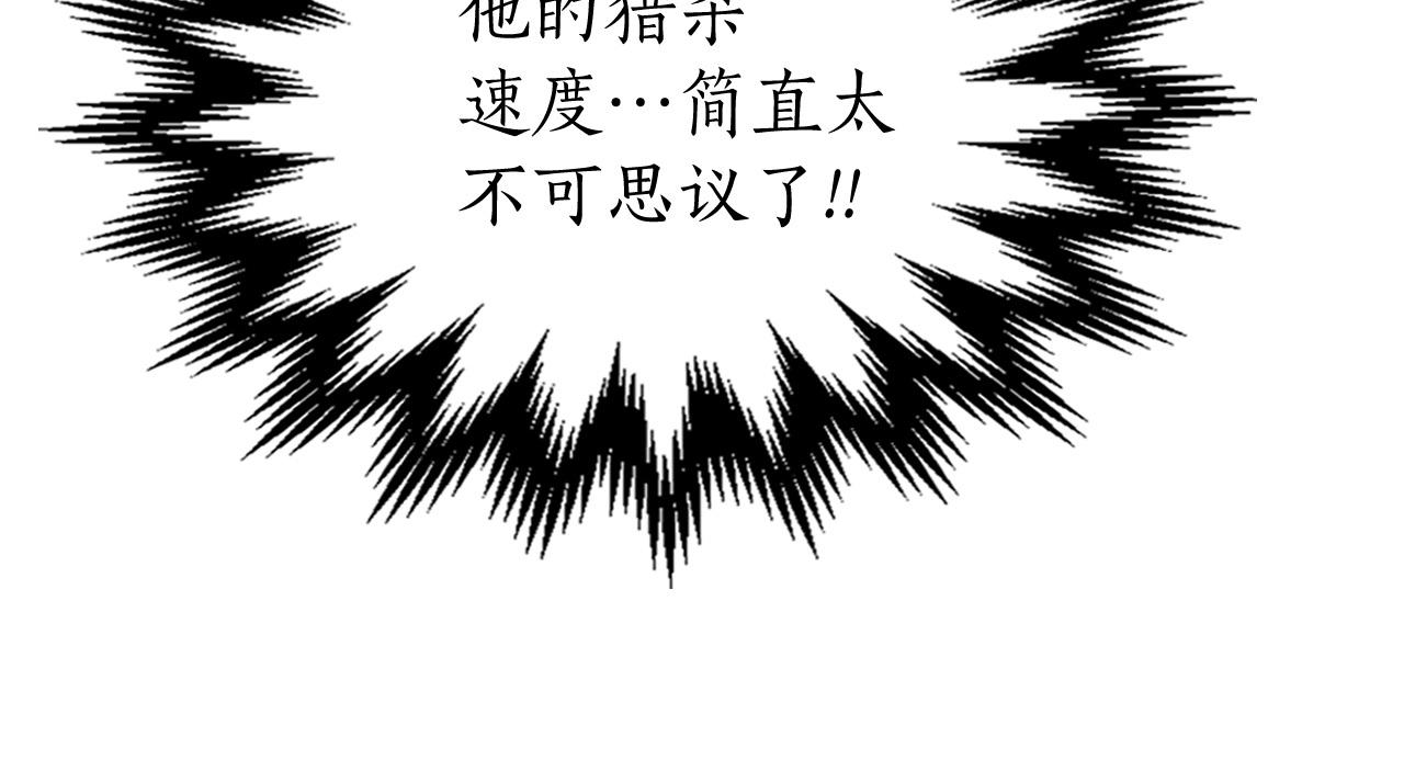 第9话 漆黑的怪物203