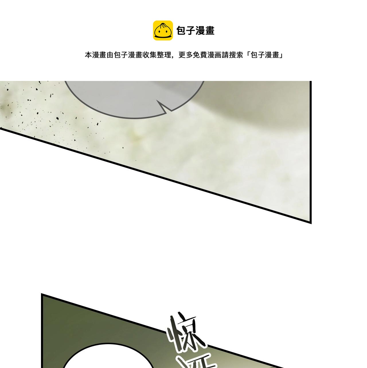 第33话 八岐大蛇184