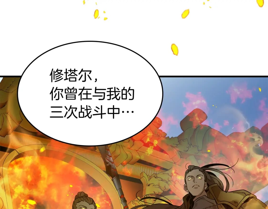 第70话 迎战波塞冬之子6
