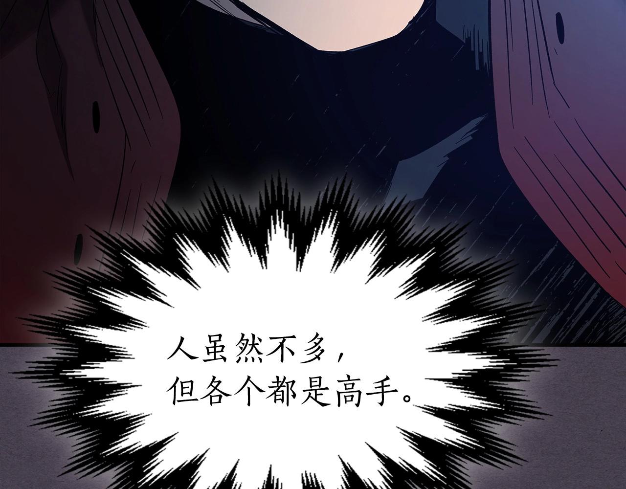 第35话 武林界209