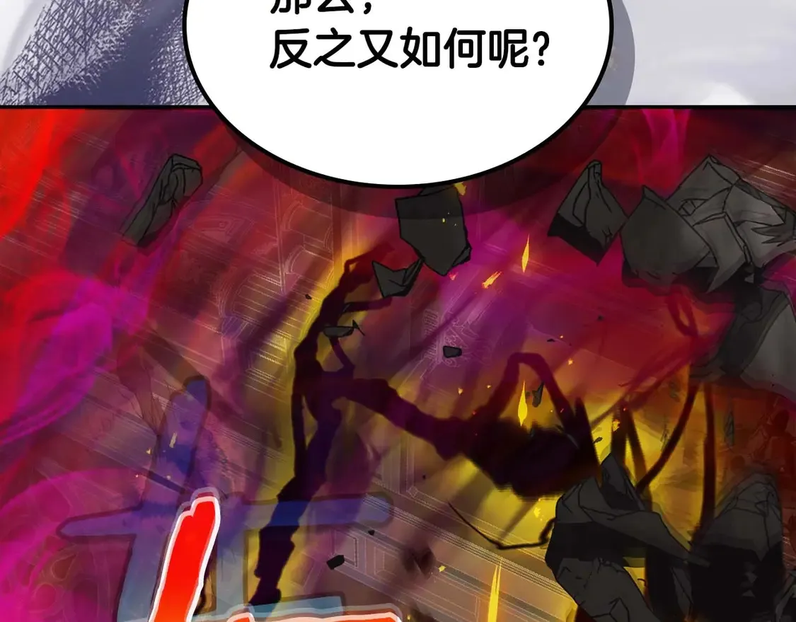 第108话 雅典娜12