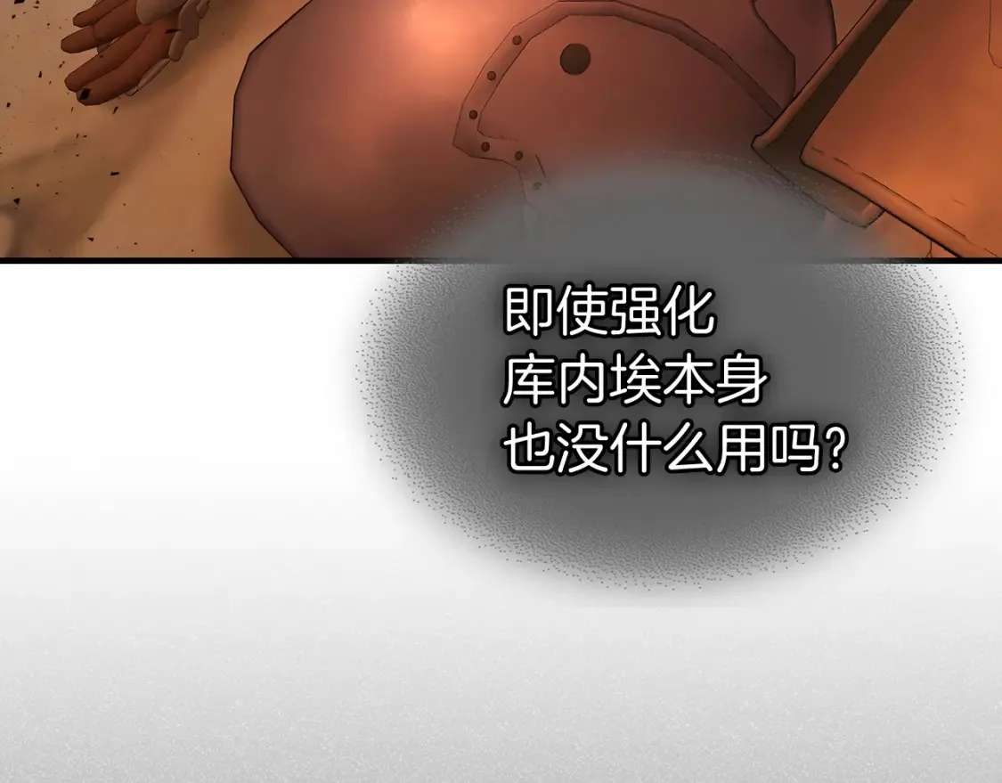 第80话 真假金幽元7