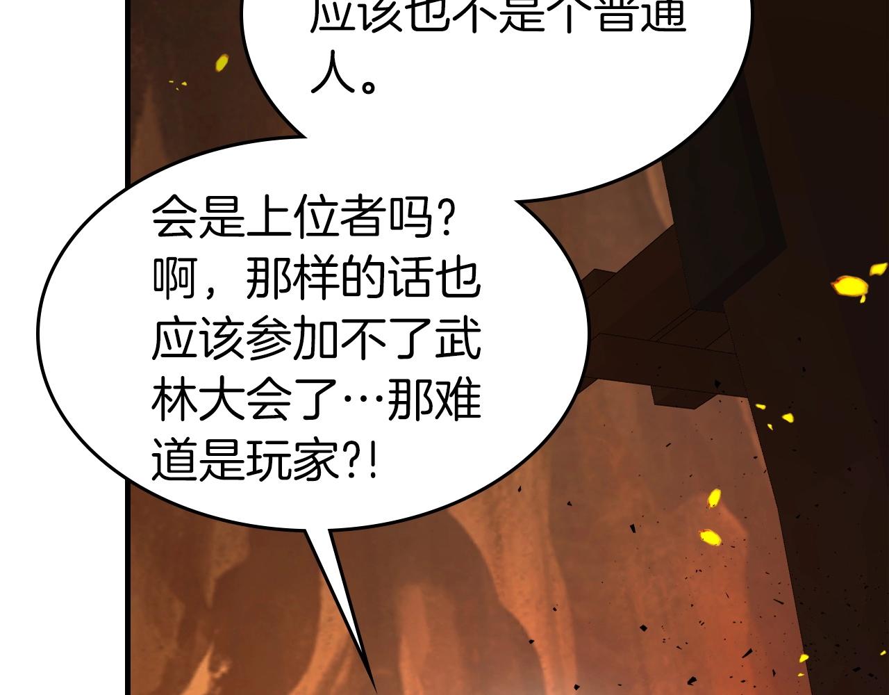 第56话 大会开始！30