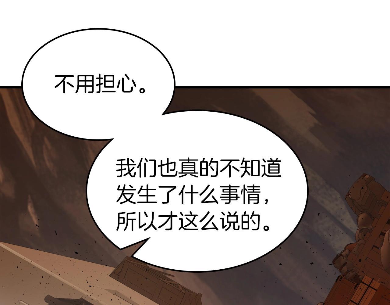 第55话 另一个少教主？208