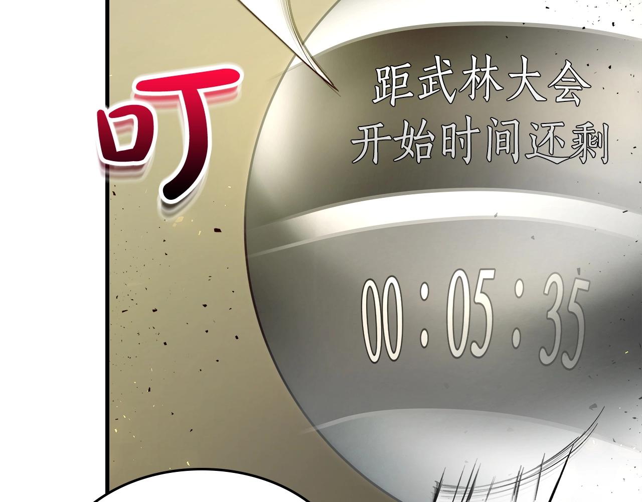 第58话 腐朽的武林61