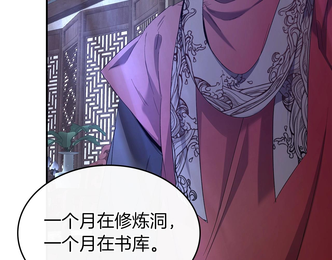 第40话 开辟震天雷36