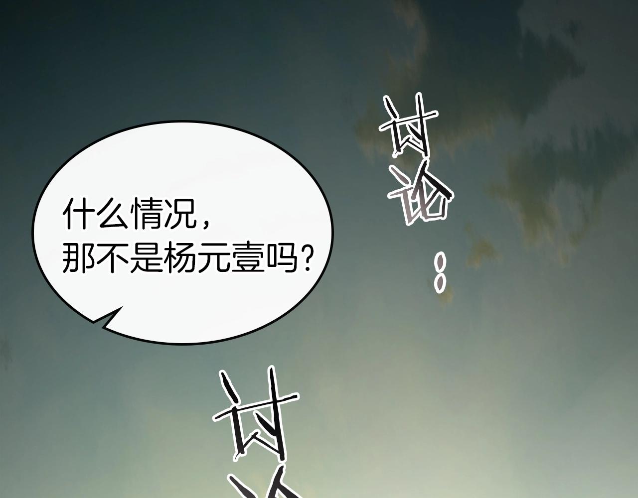 第35话 武林界154