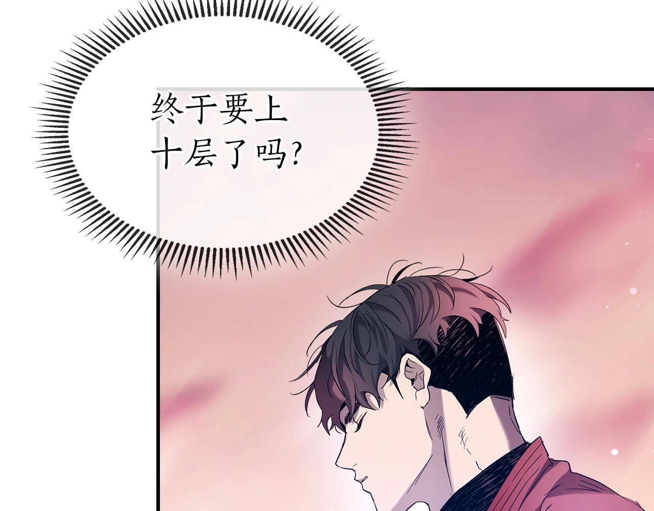 第35话 武林界75