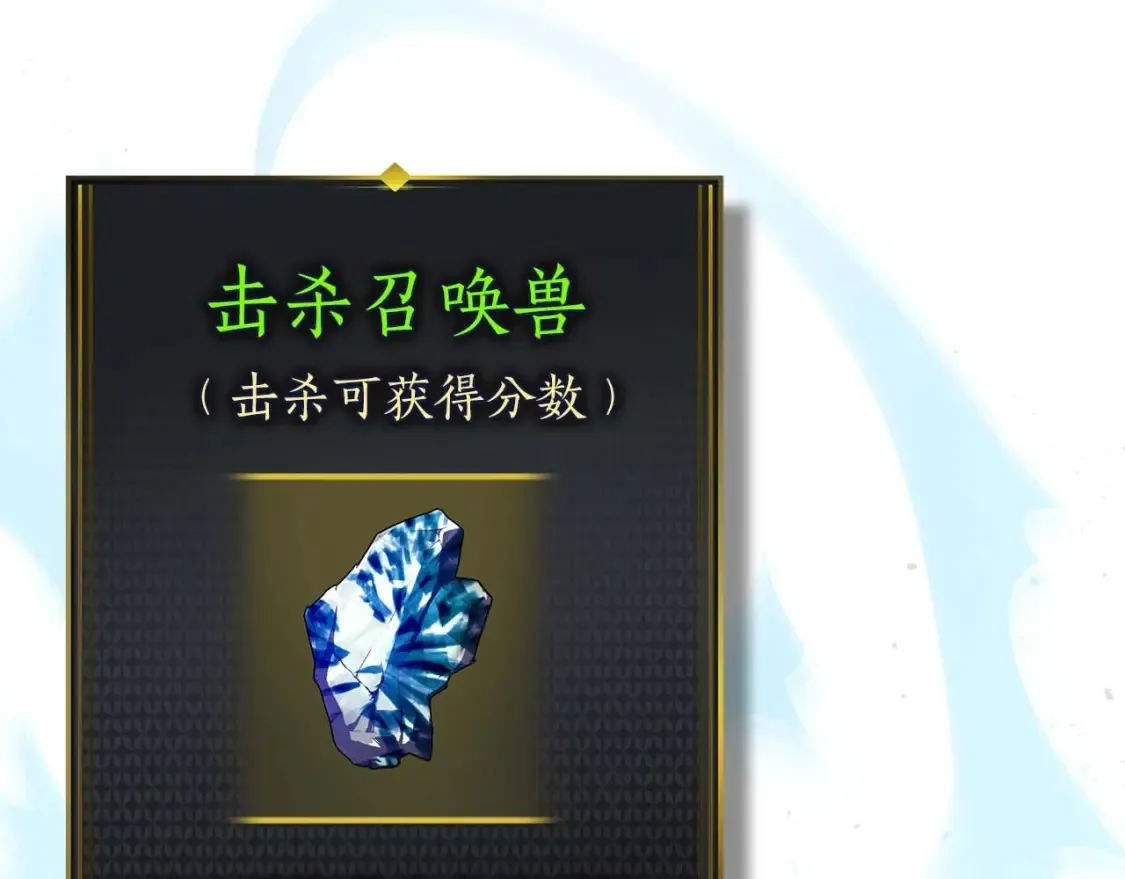 第101话 破坏平衡的怪物115