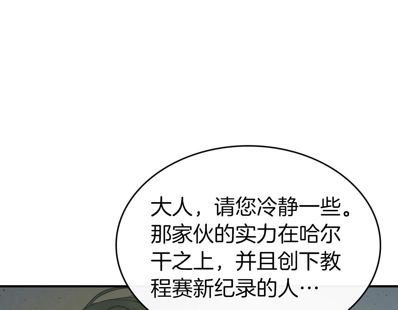 第25话 狼人之王85