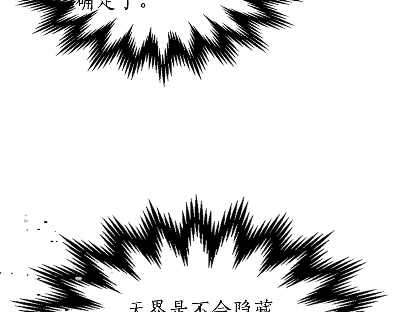 第34话 十拳剑162