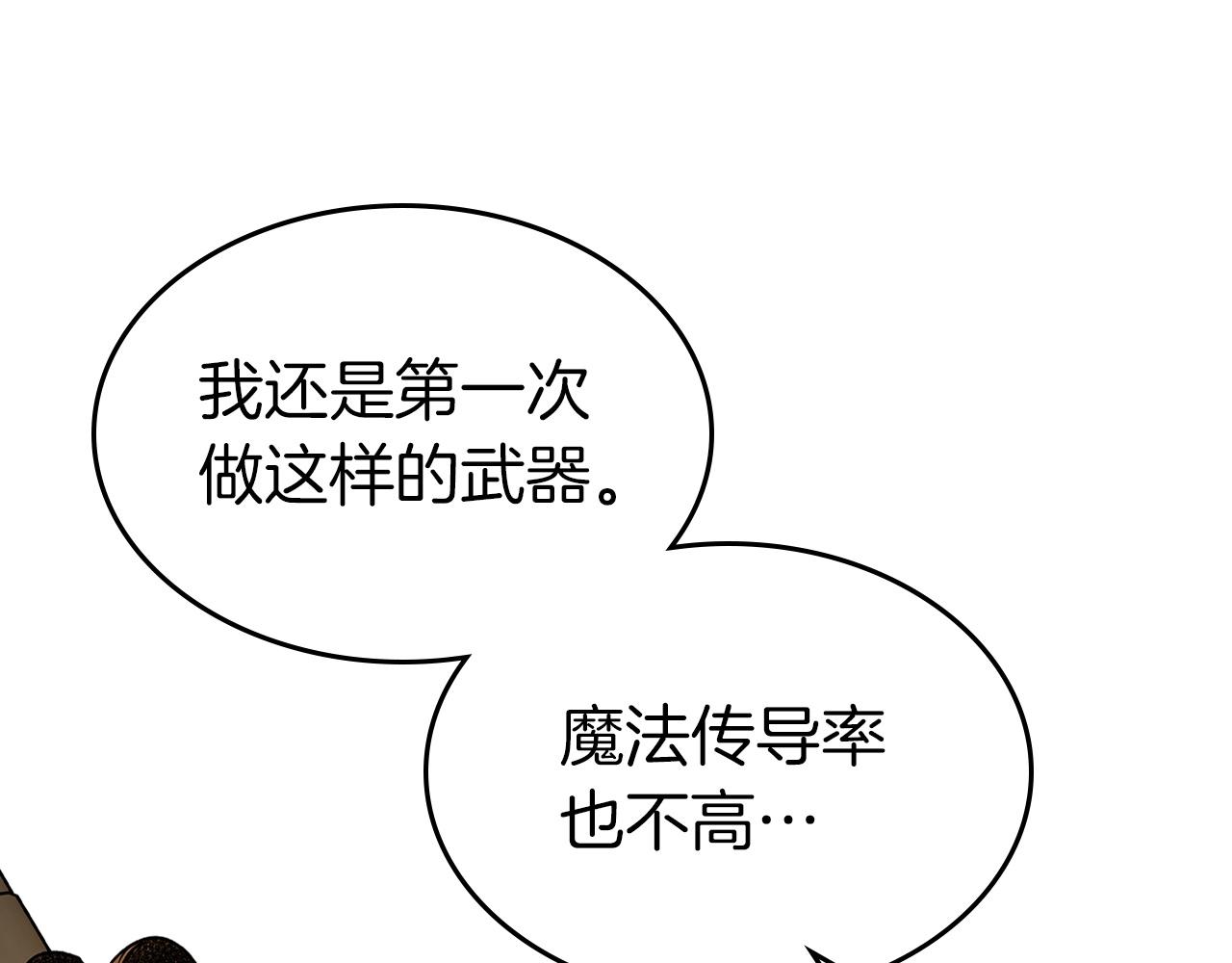 第35话 武林界39