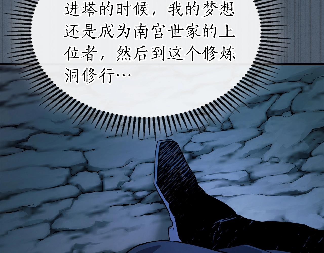 第一季最终话 大还丹98