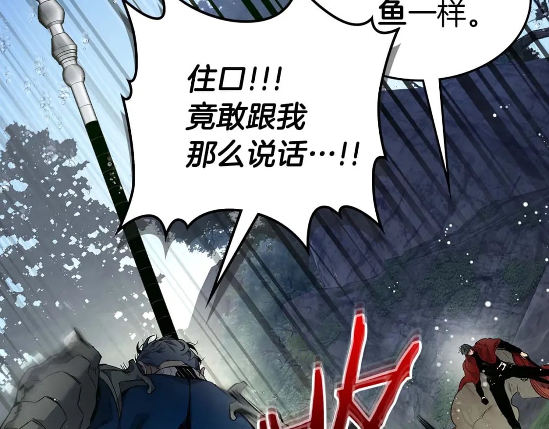 第70话 迎战波塞冬之子144