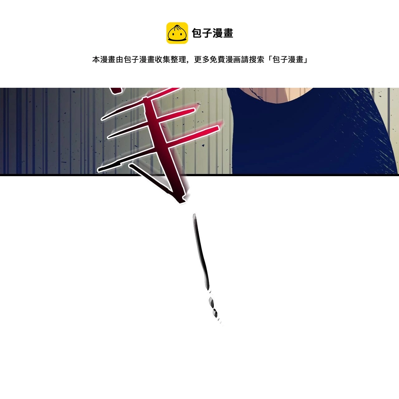 第26话 雷火交动184