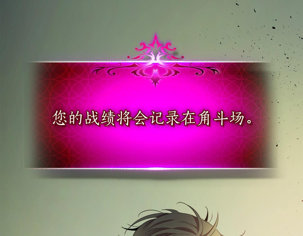 第34话 十拳剑8