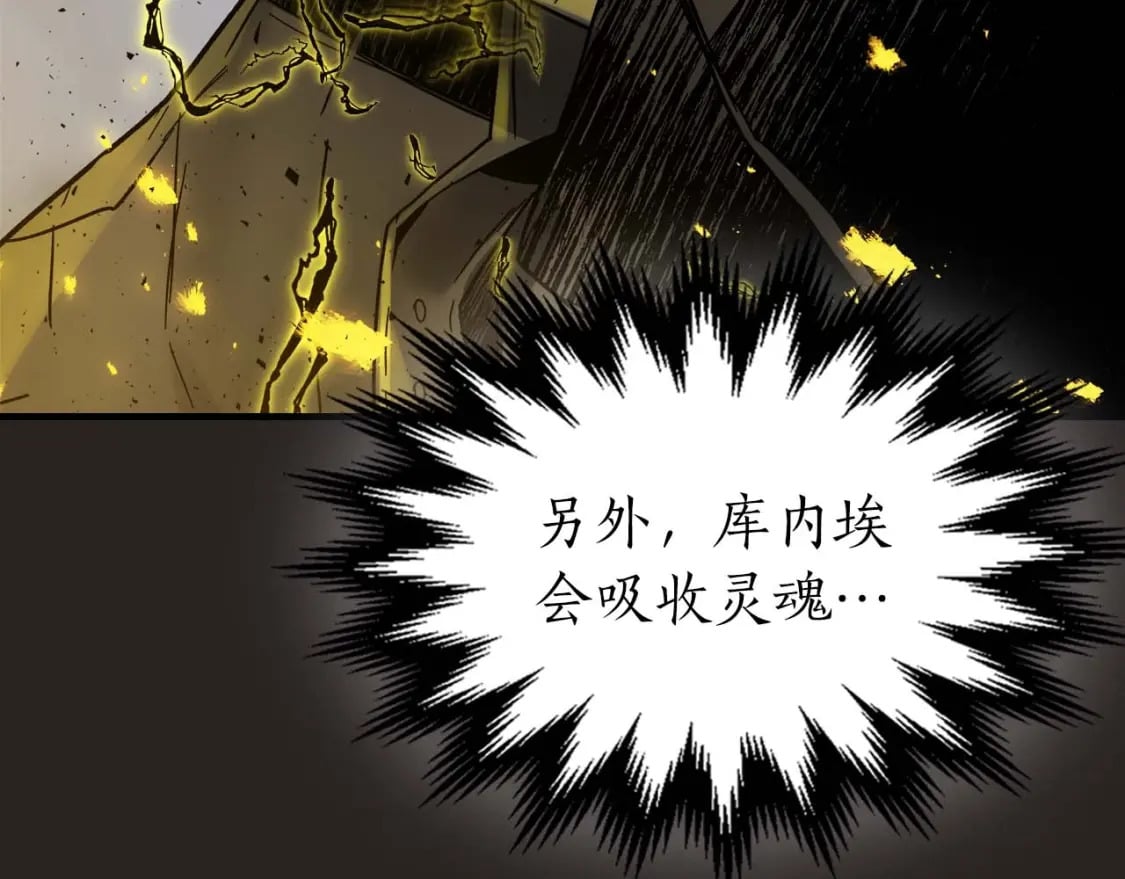 第77话 召唤地狱239