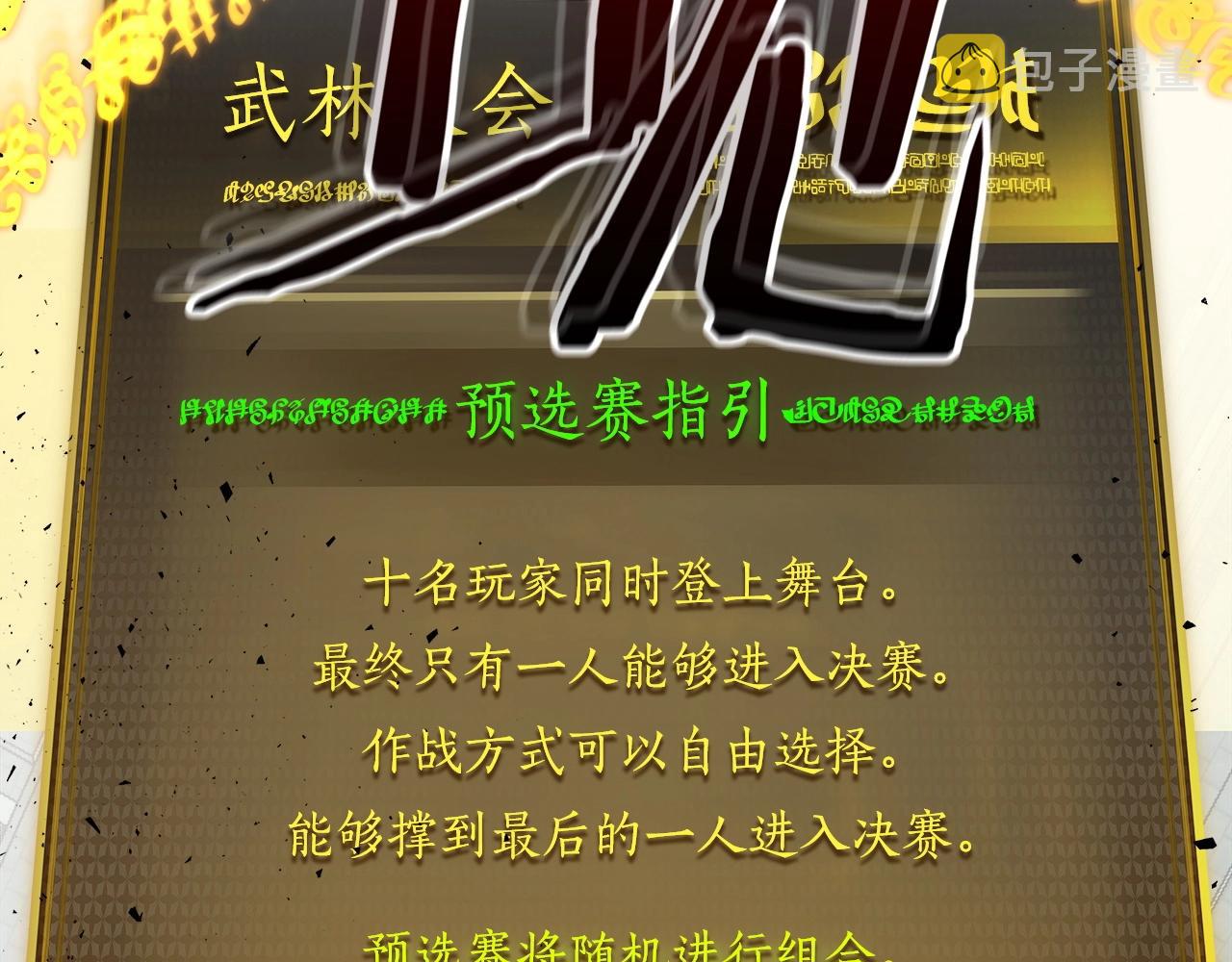 第56话 大会开始！75