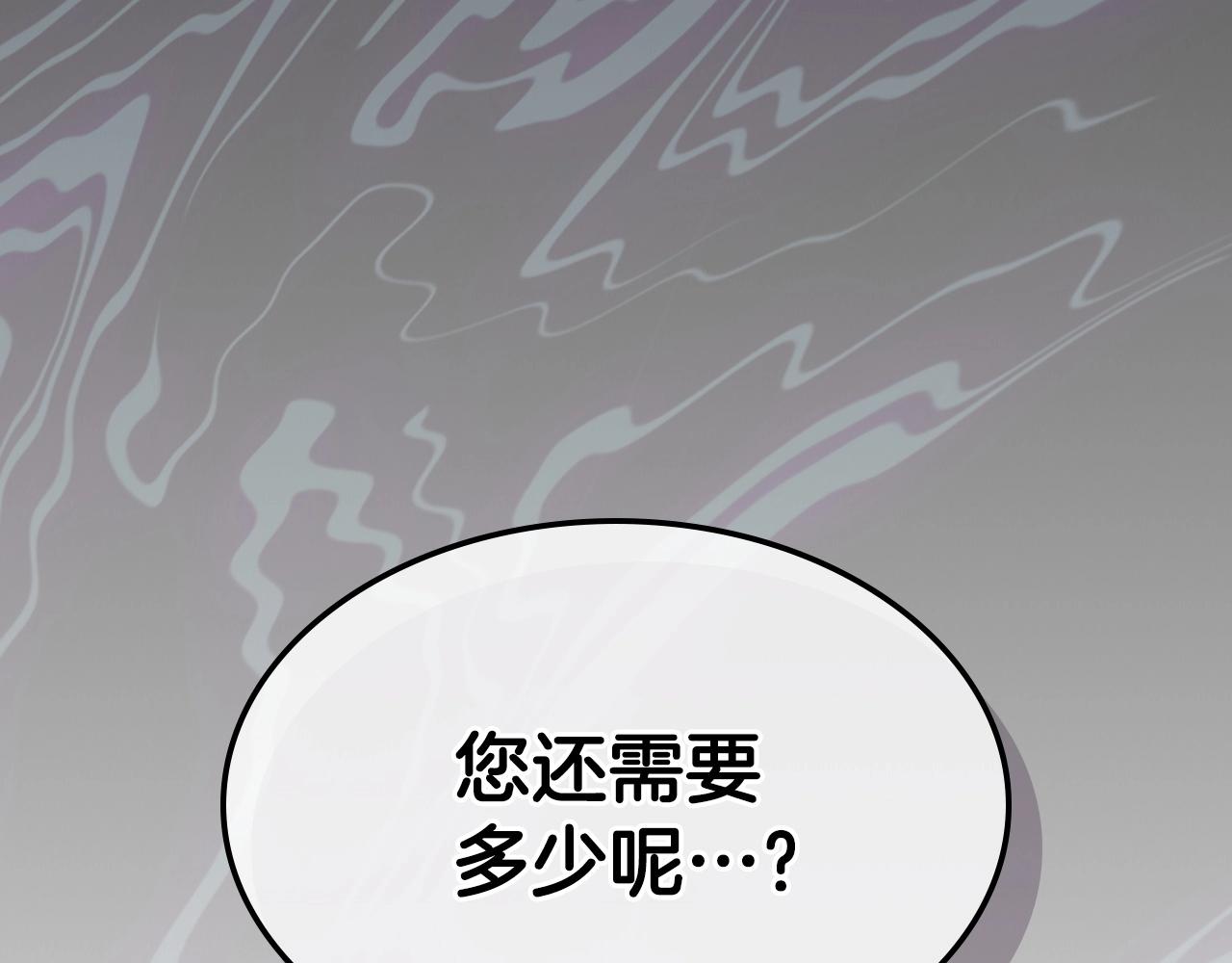 第47话 天罗蛛网110