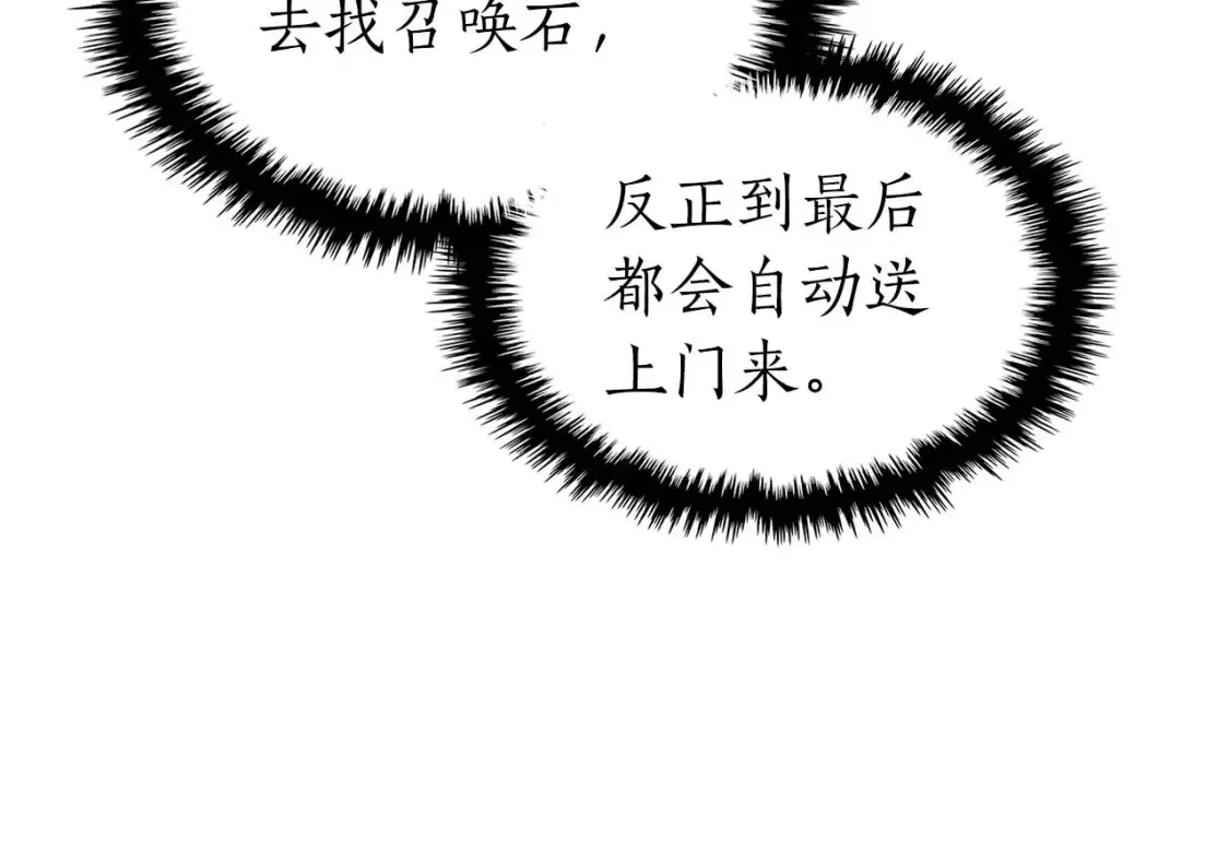 第101话 破坏平衡的怪物166