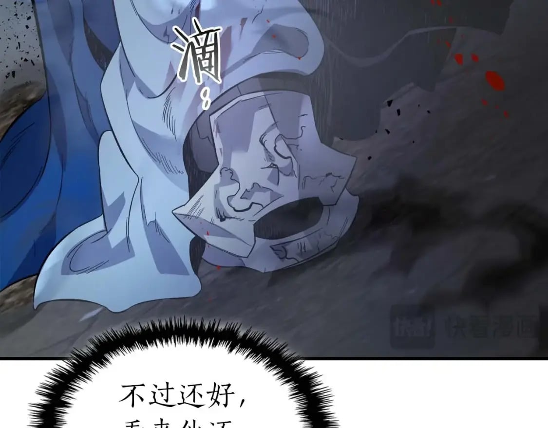 第89话 背叛的骑士31