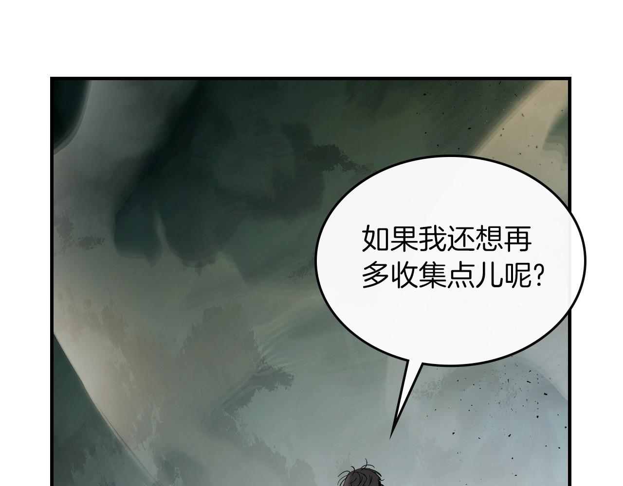 第9话 漆黑的怪物139