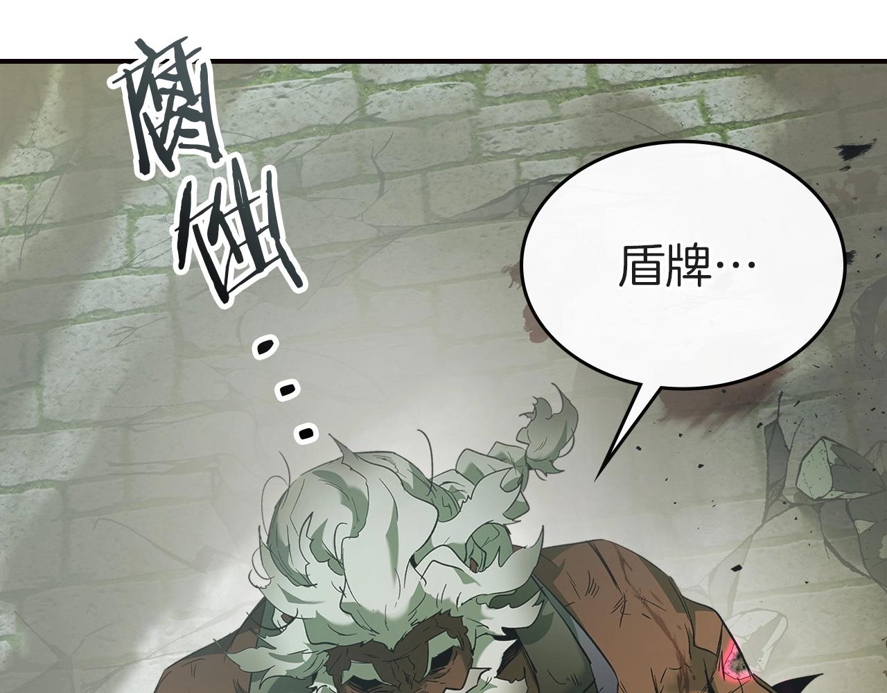 第28话 宙斯之盾203