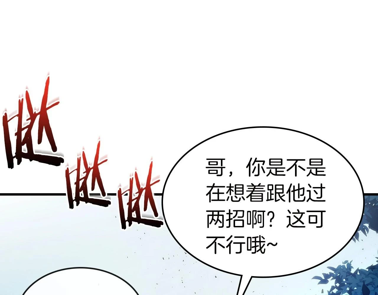 第62话 巨人族长老140