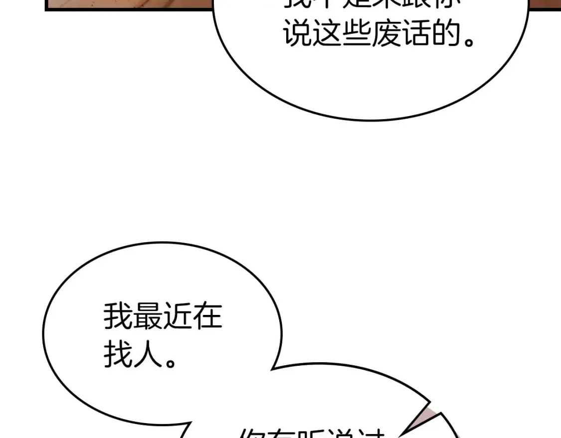 第80话 真假金幽元46