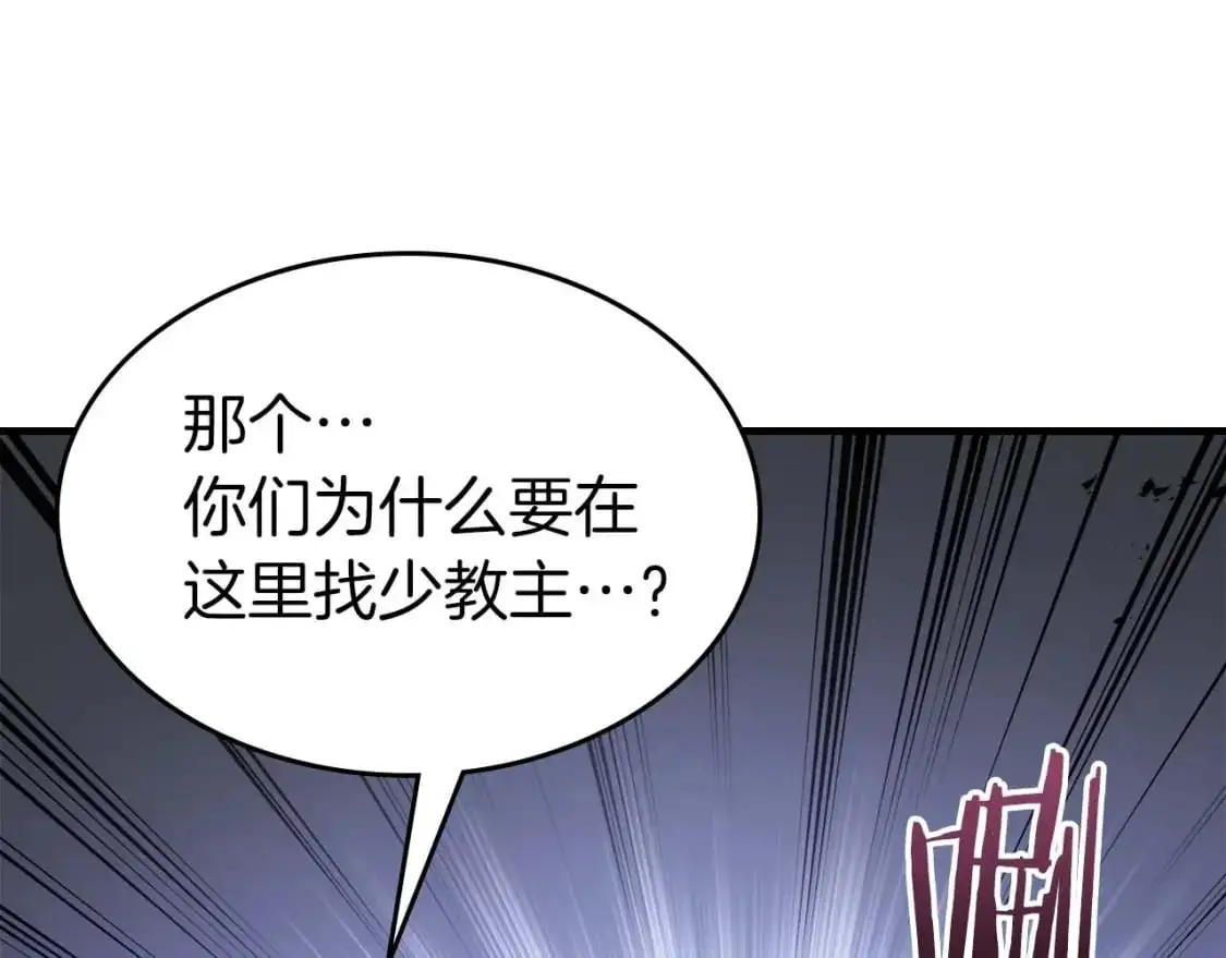 第98话 少教主的能力70