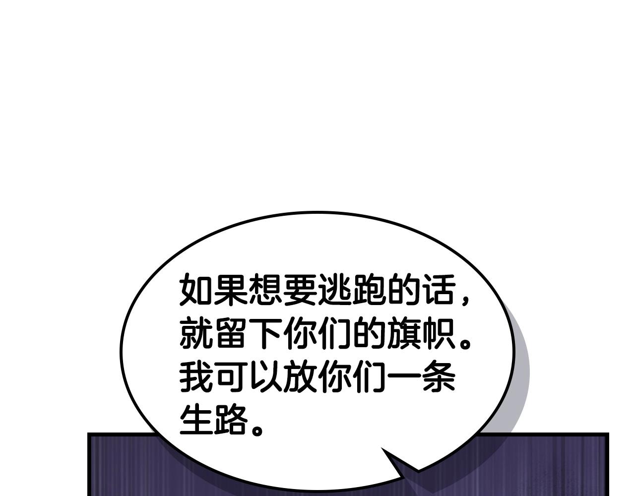 第49话 恐惧之火201