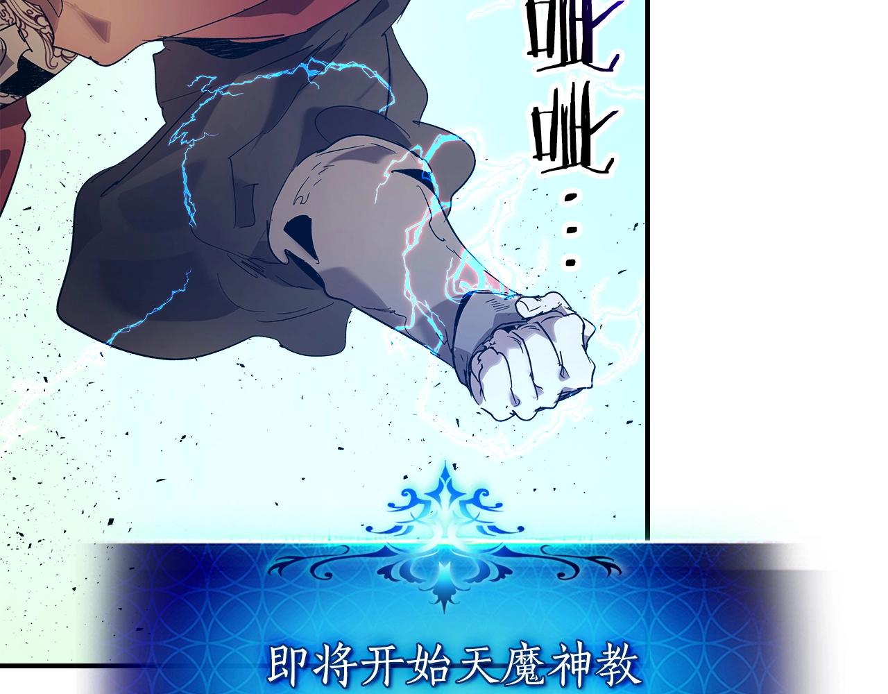 第40话 开辟震天雷97