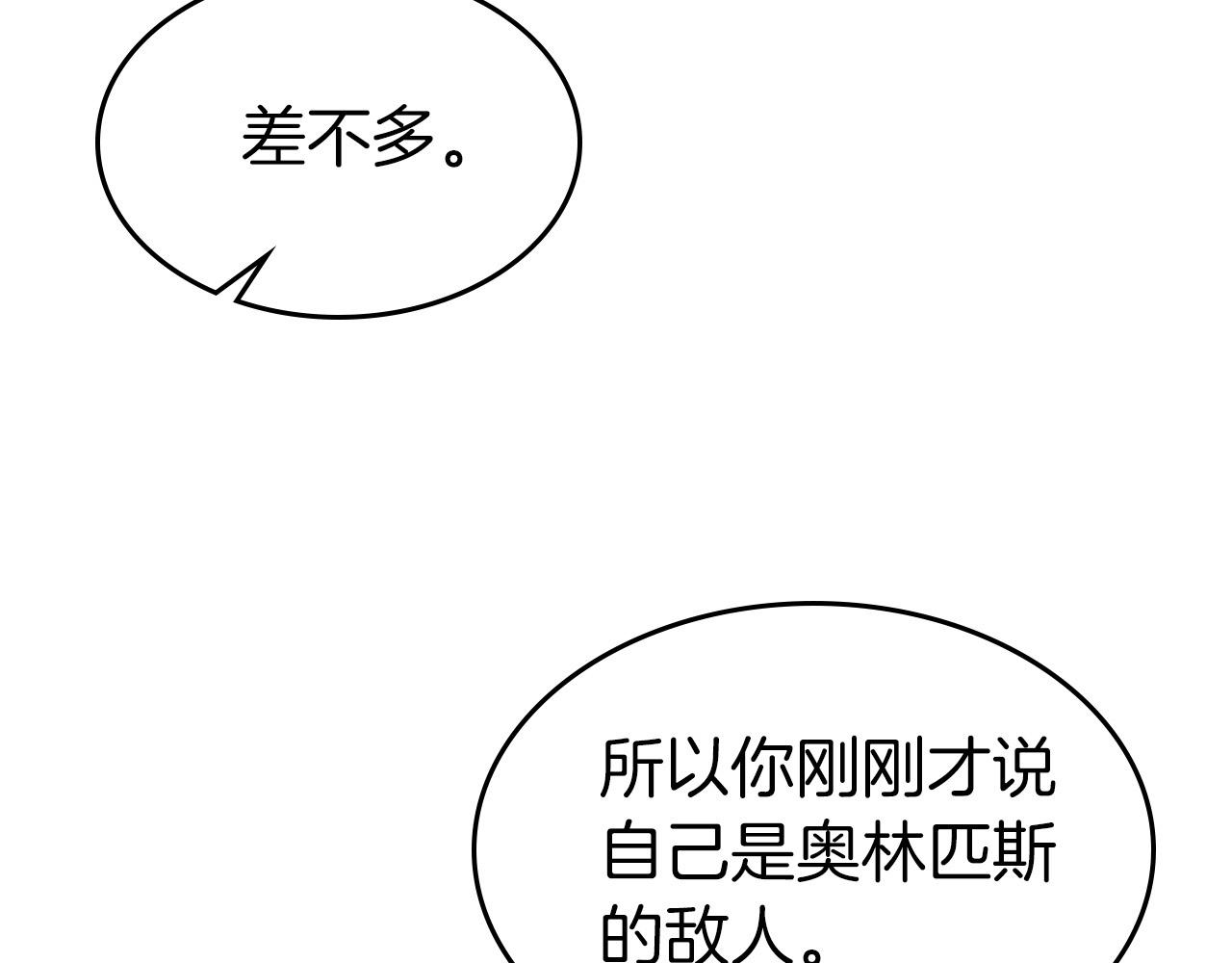 第57话 少教主的权能213