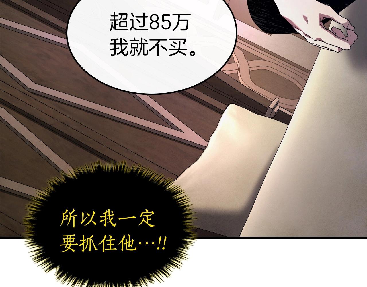 第45话 阿格利亚23