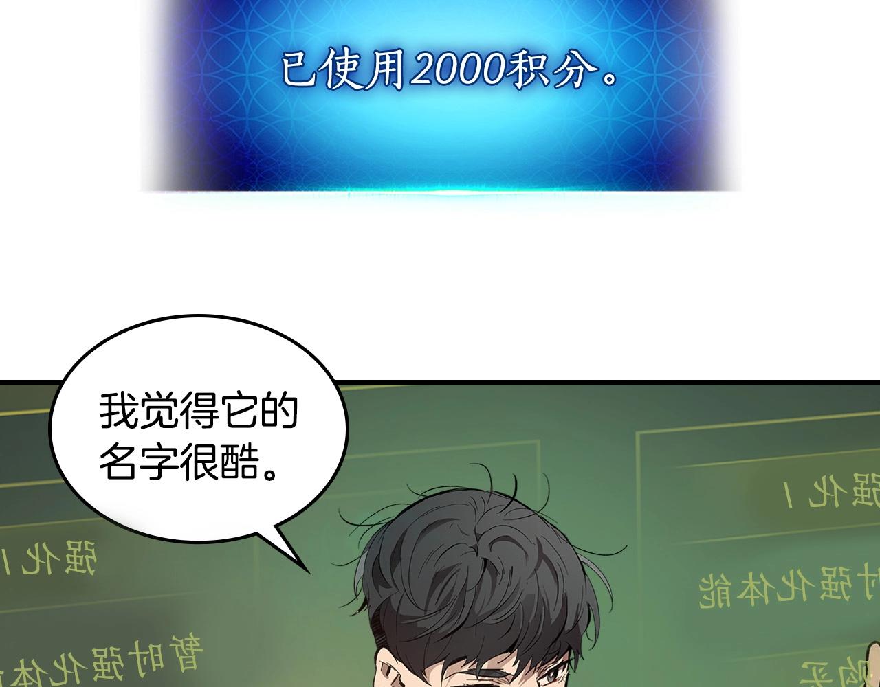 第5话 魔力再现121
