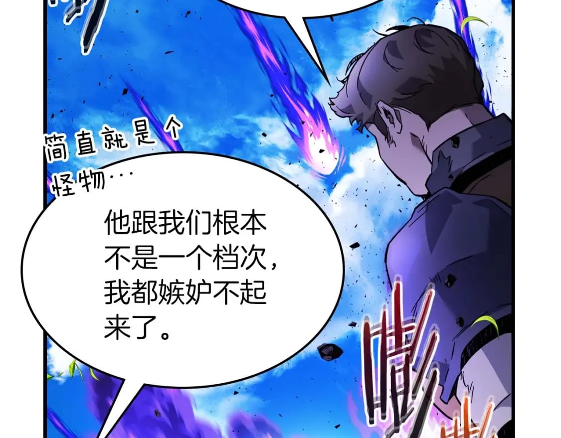 第83话 召唤巨牛93