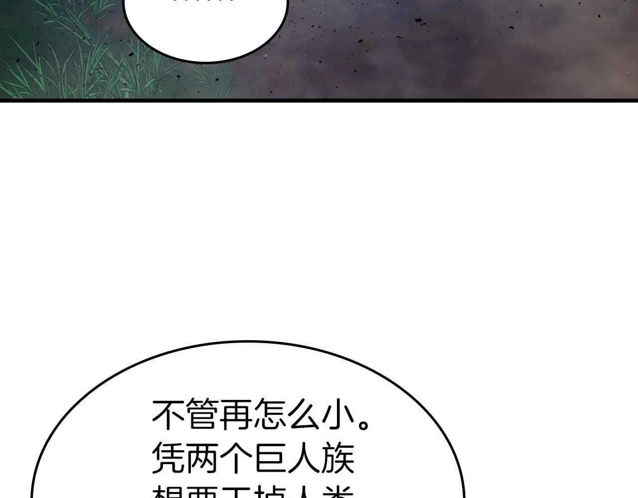 第62话 巨人族长老59
