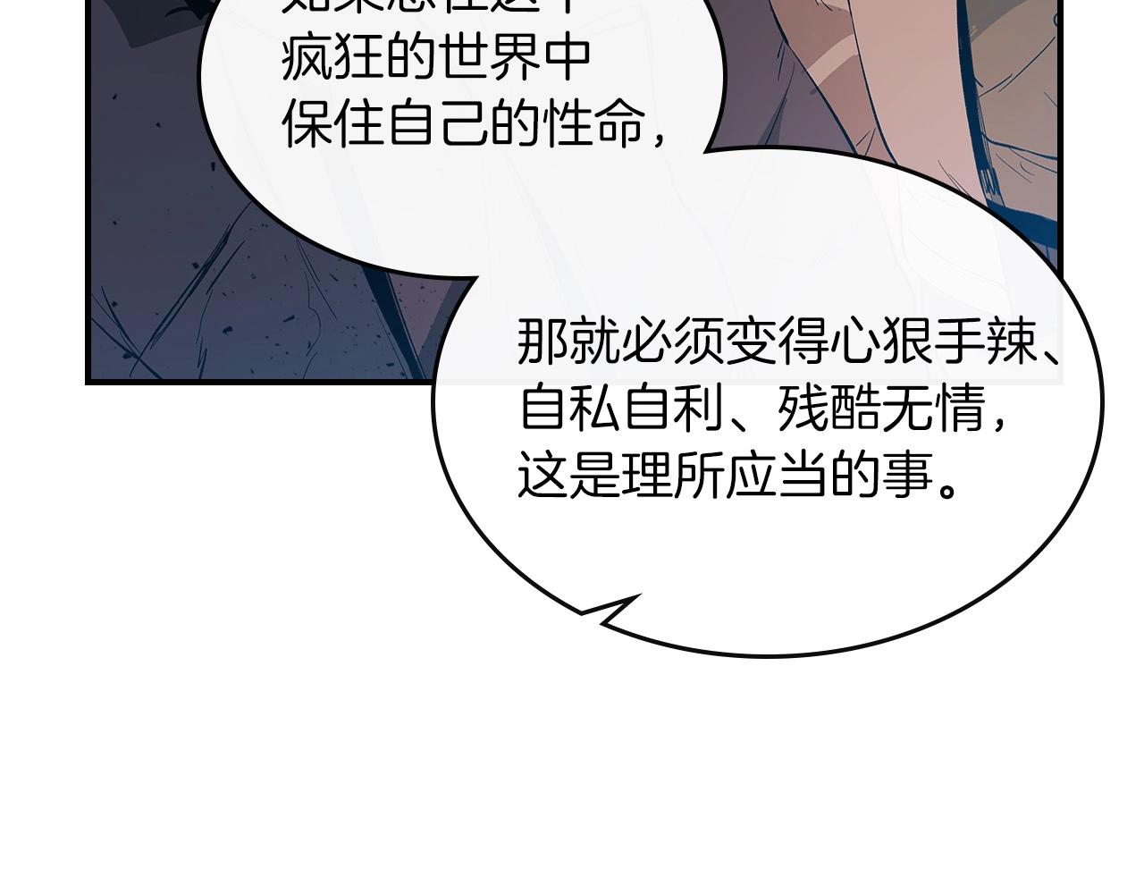 第8话 猎杀时刻46