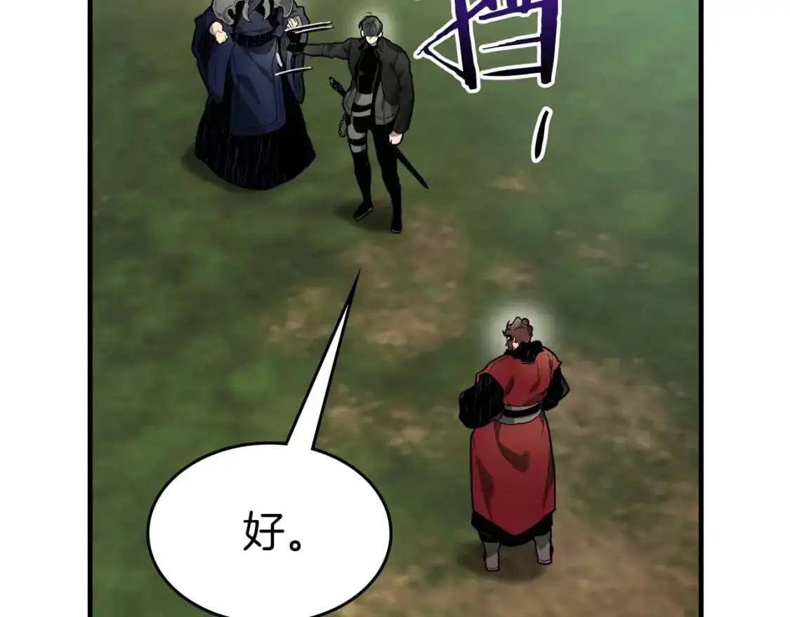 第99话 挑战少教主50