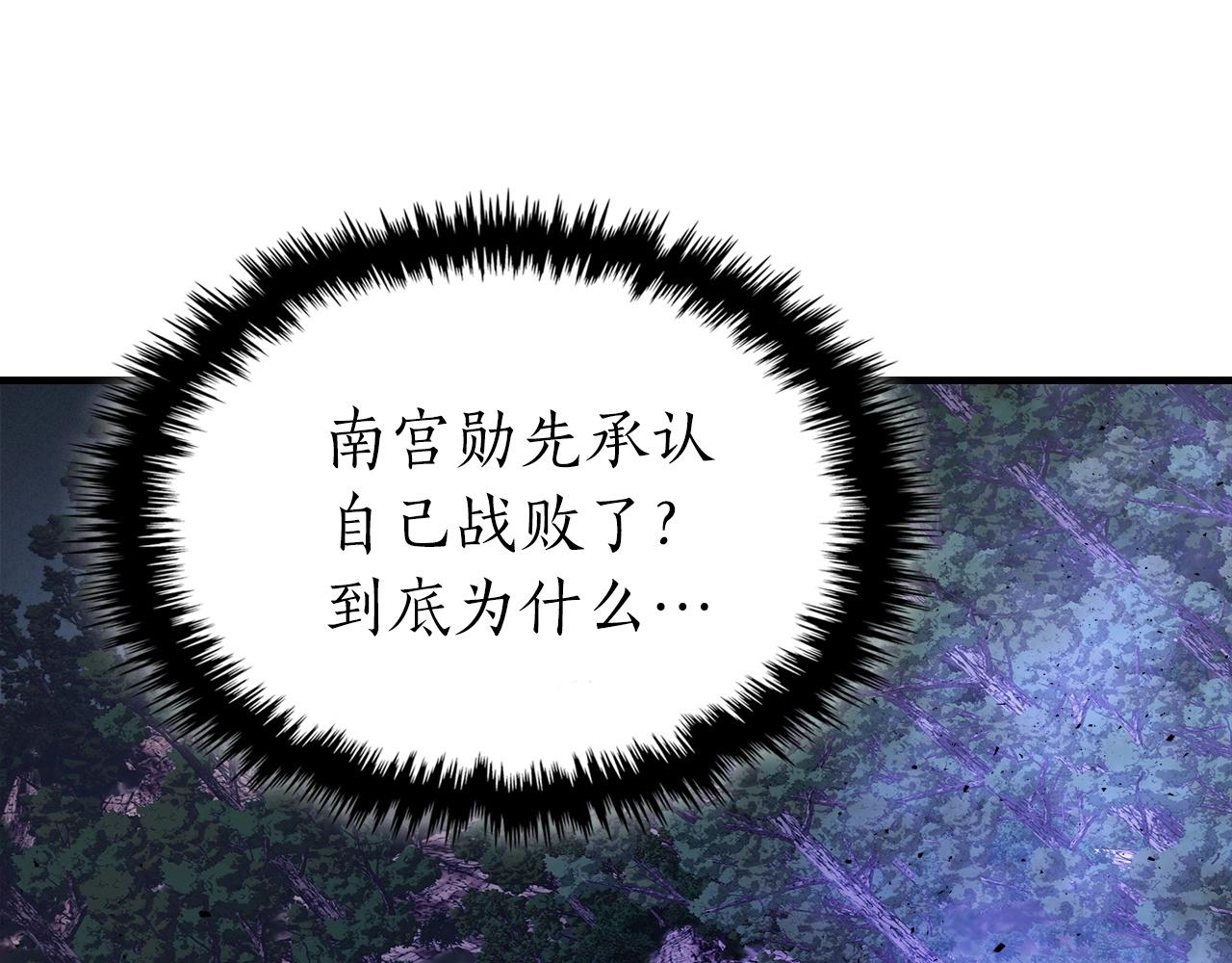 第49话 恐惧之火43
