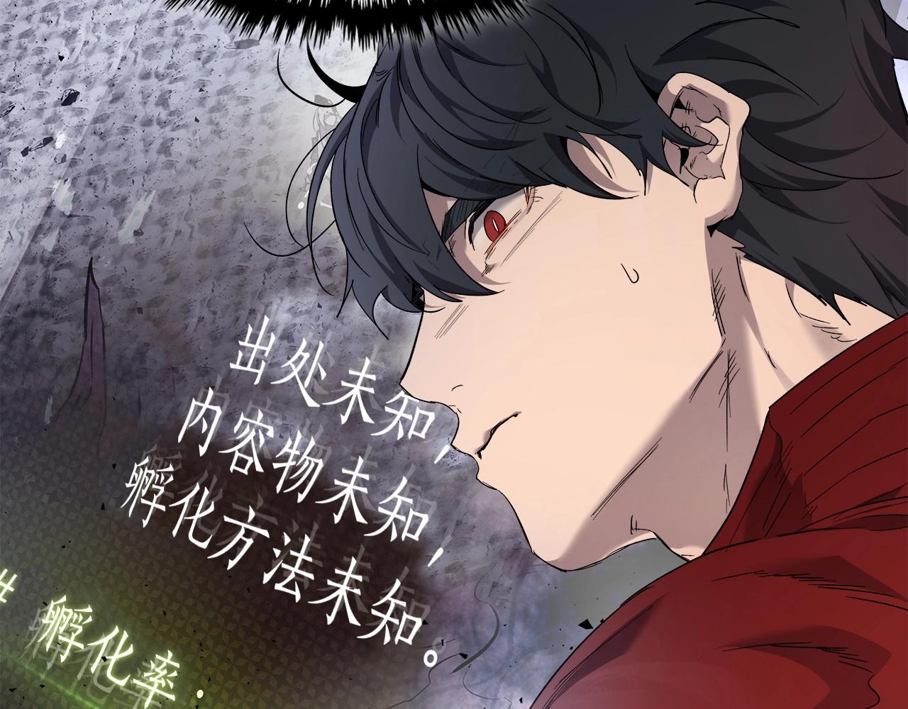 第55话 另一个少教主？108
