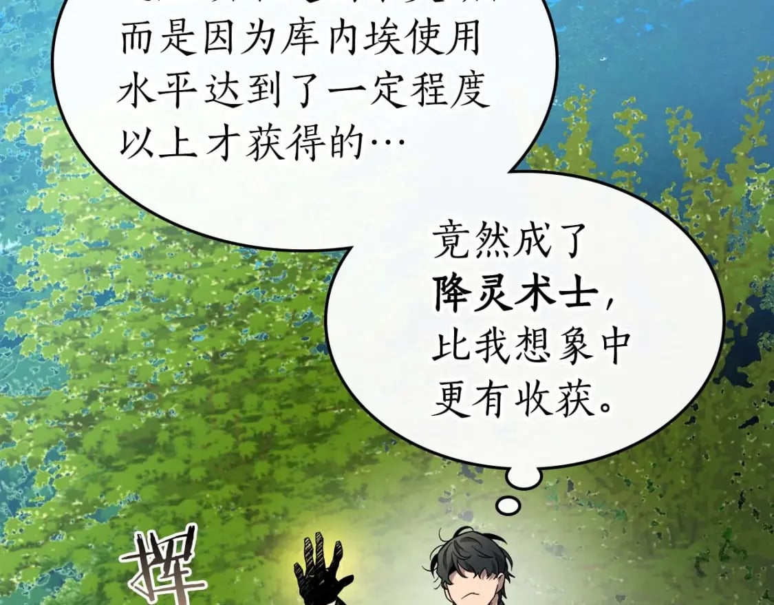 第78话 亡者之尊210
