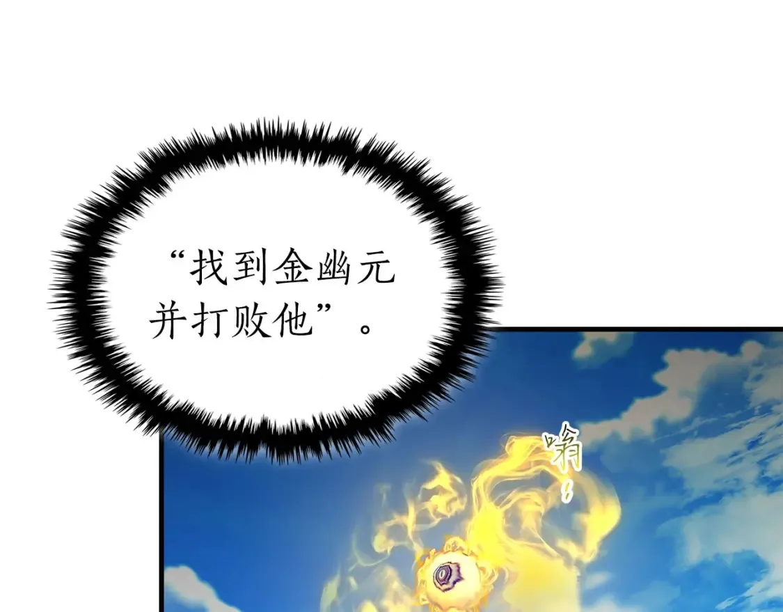 第66话 考验开始211