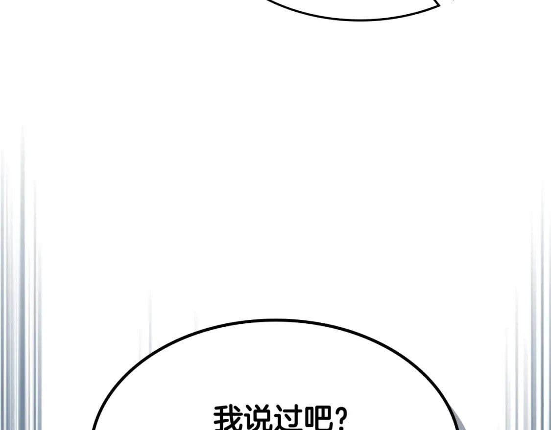 第70话 迎战波塞冬之子23