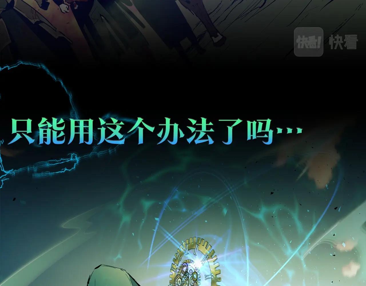故事尽头的时钟发条7