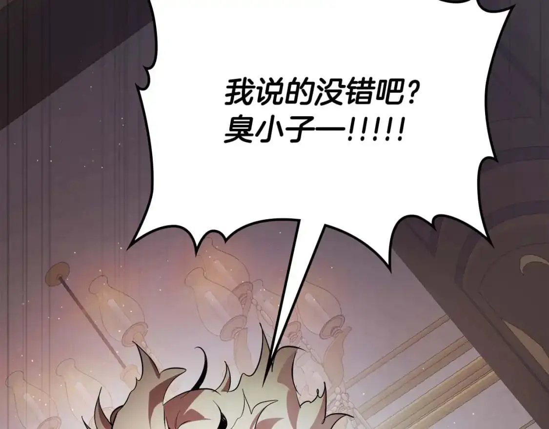 第93话 众神之战223
