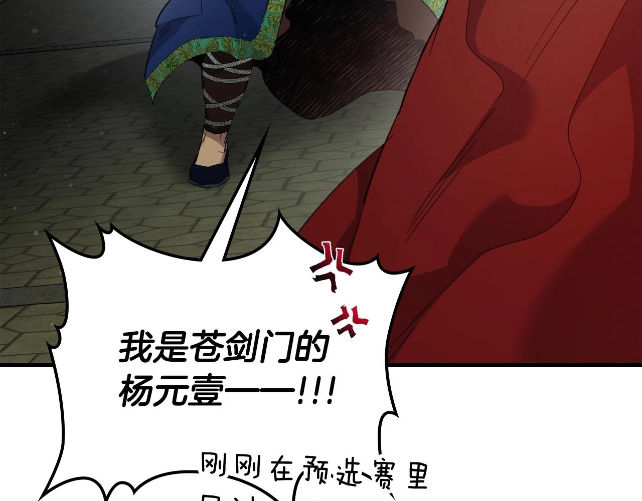 第56话 大会开始！240