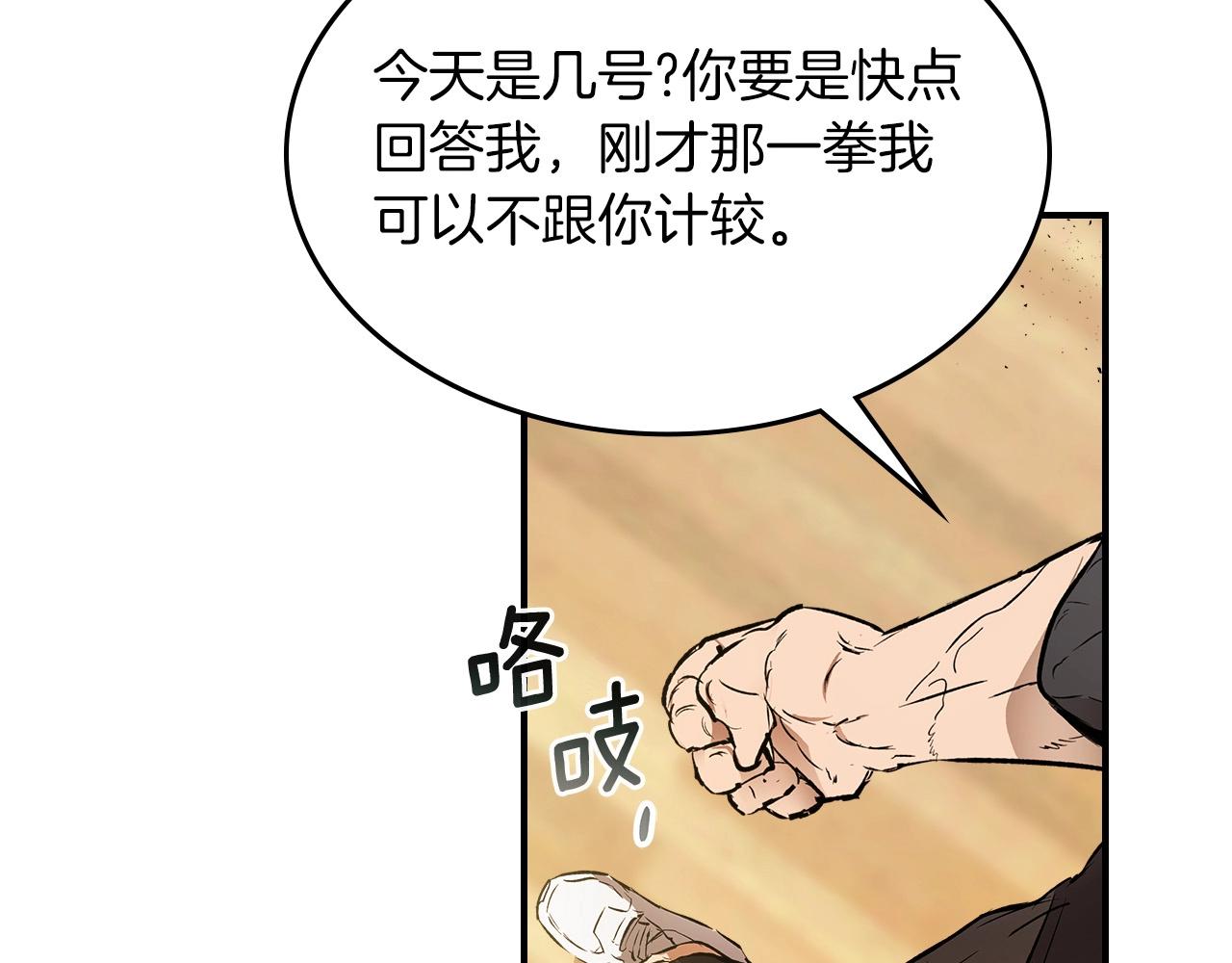 第1话 诸神的黄昏174