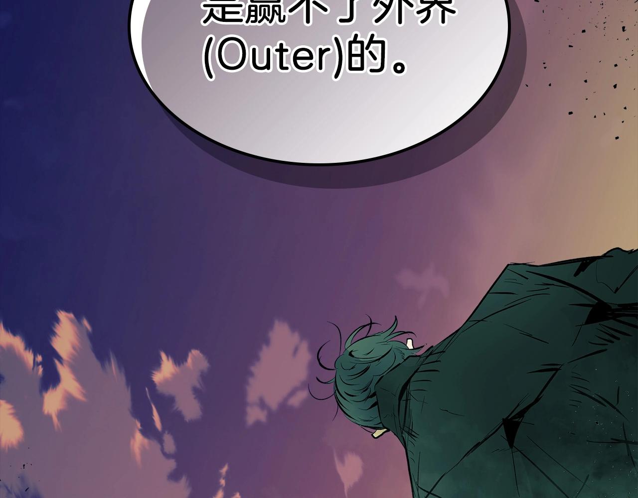 第1话 诸神的黄昏70